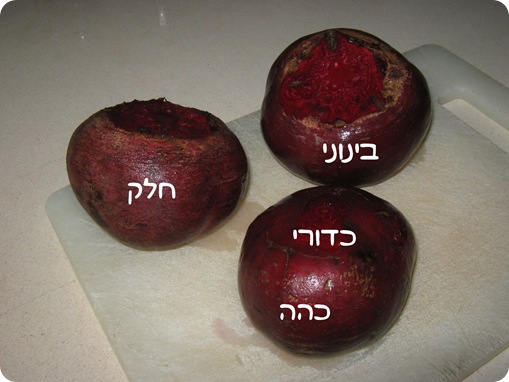 פלחי סלק 001