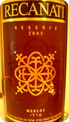 מרלו רזרב 2003