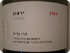יראון 2006