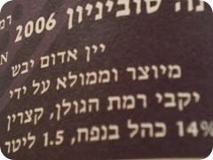 גמלא קס בקבוק 2401 גמור