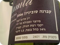 גמלא קס בקבוק 2401 גמור